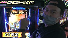 エハラマサヒロのパチバラ５　＃５０