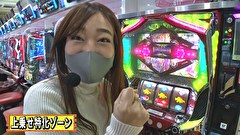 エハラマサヒロのパチバラ５　＃５５
