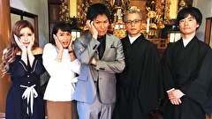 怪談のシーハナ聞かせてよ。 第弐章　＃５２