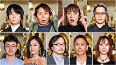 怪談のシーハナ聞かせてよ。 第弐章　＃５３