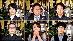怪談のシーハナ聞かせてよ。 第弐章　＃６６