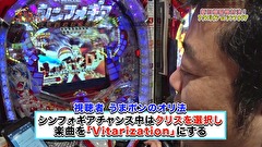 パチンコオリ法TV THE BATTLE　＃４　たまげ、さやかとノリ打ちバトル！（後半戦）