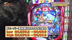 パチンコオリ法TV THE BATTLE　＃７　たまげ、さやか、ポーハ、ジョーダイとノリ打ちバトル！前半戦
