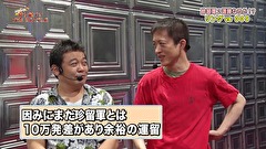 パチンコオリ法TV THE BATTLE　＃１３　さやか、ジョーダイとノリ打ちバトル！前半戦
