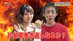 パチンコオリ法TV THE BATTLE　＃１６　たまげ、来栖うさことノリ打ちバトル！後半戦