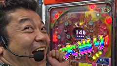 パチンコオリ法TV THE BATTLE Ⅱ　＃５　たまげ、さやかとノリ打ちバトル！番外編前半戦