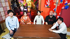 すみっこオカルト研究所