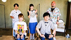 すみっこオカルト研究所　＃５　「本能寺の変の真相」ほか