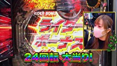 エハラマサヒロのパチバラ 6　１話～４話
