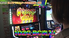 エハラマサヒロのパチバラ 6　５話～８話
