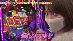 エハラマサヒロのパチバラ 6　＃６