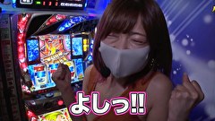 エハラマサヒロのパチバラ 6　＃８
