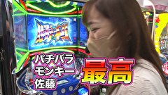 エハラマサヒロのパチバラ 6　１３話～１６話