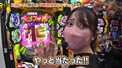 エハラマサヒロのパチバラ 6　＃１４