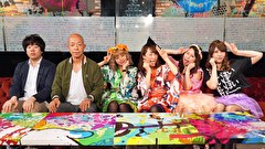 モテるの法則 season11　＃３　「パリピの素顔を暴け！」あやまんJAPANから学ぶパリピの実態
