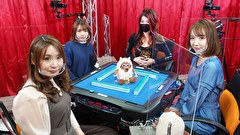 第6期Lady’s麻雀グランプリ　＃１９　～CLIMAX～　第三回戦　半荘戦