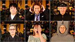 怪談のシーハナ聞かせてよ。第参章　＃２４