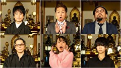怪談のシーハナ聞かせてよ。第参章　＃３３