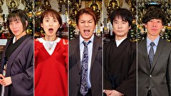 怪談のシーハナ聞かせてよ。第参章　＃３６