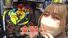 パチンコ頂上決戦！2～オリ法vs必勝本～　＃２　【ラウンド１】珍留vsすずか！後半戦