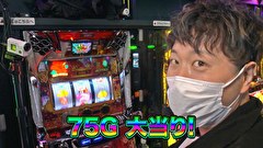 エハラマサヒロのパチバラ 7　＃２