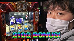 エハラマサヒロのパチバラ 7　＃３