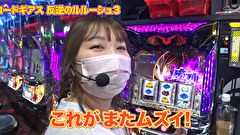 エハラマサヒロのパチバラ 7　＃６