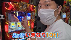 エハラマサヒロのパチバラ 7　＃１４