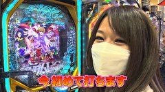 エハラマサヒロのパチバラ 7　＃１８