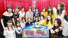 理麗麻雀３　～最強女流ペア決定戦～