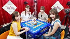 理麗麻雀３　～最強女流ペア決定戦～　＃２　第二回戦　半荘戦