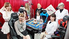理麗麻雀４　～最強女流ペア決定戦～　＃３　第三回戦　半荘戦