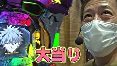 パチンコ頂上決戦！３～オリ法vs必勝本～　＃３【ラウンド２】珍留vsSF塩野！前半戦
