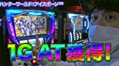 エハラマサヒロのパチバラ 8　＃１