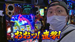 エハラマサヒロのパチバラ 8　＃２