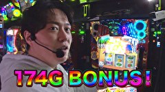 エハラマサヒロのパチバラ 8　＃３