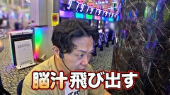 エハラマサヒロのパチバラ 8　＃１０