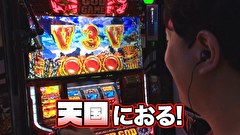 エハラマサヒロのパチバラ 8　＃１２