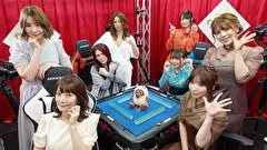 理麗麻雀６　～最強女流ペア決定戦～　＃５　第五回戦半荘戦