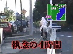 電波少年 鮒子のｖｉｖａ 特売 ｐａｒｔ２ バラエティ動画 ビデックスjp