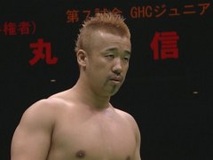 ユーザーリクエストマッチ　金丸義信　名勝負集　ＧＨＣジュニアヘビー級選手権試合　王者：金丸義信ＶＳ挑戦者：石森太二　２００８年７月１８日　日本武道館