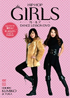 ＤＡＮＣＥ　ＬＥＳＳＯＮ　ＤＶＤ　　　ＨＩＰ－ＨＯＰ　Ｇｉｒｌｓ　ｂｙ　Ｋｕｍｉｋｏ