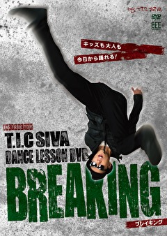 ＤＡＮＣＥ　ＬＥＳＳＯＮ　ＤＶＤ　　　ＨＩＰ－ＨＯＰ　Ｂｒｅａｋ　　ｂｙ　Ｔ．Ｉ．Ｃ　ＳＩＶＡ