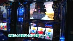 スロダチ　＃６　「ＨＡＰＳ東寺山店」　パイレーツワールド（特典映像付き）