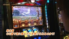 スロダチ　＃８　「ＨＡＰＳ東寺山店」　ミリオンゴッド～神々の系譜～（特典映像付き）