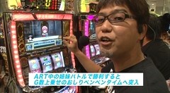 スロダチ　＃１３　「ＧＯＬＤ　ＯＮ西川口店」　シンデレラブレイド（特典映像付き）