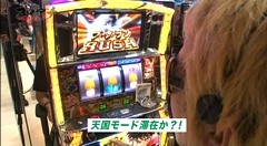 スロダチ　＃１８　「ＧＯＬＤ　ＯＮ西川口店」　パチスロ聖闘士星矢（特典映像付き）