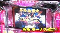 木村魚拓のパチスロ爆笑伝説　＃１　「金時鶴見店」（前半戦）　パチスロ押忍！番長（特典映像付き）