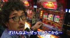 木村魚拓のパチスロ爆笑伝説　＃１２　「パーラーサンコーニュータウン店」(後半戦）　押忍！！豪炎高校應援團　（特典映像付き）
