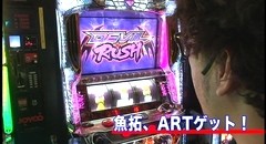 木村魚拓のパチスロ爆笑伝説　＃１６　「神田ジャンボ」（後半戦）　パチスロ北斗の拳　世紀末救世主伝説（特典映像付き）